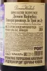 Контрэтикетка Domaine Weinbach Les Treilles du Loup Gewurztraminer Alsace AOC 2020 0.75 л