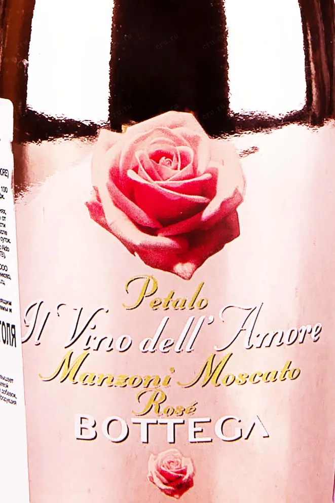 Этикетка Bottega Petalo Pink Manzoni Moscato 0.75 л