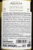 Контрэтикетка Jean-Baptiste Adam Gewurztraminer Reserve Alsace AOC 2023 0.75 л