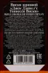 Контрэтикетка Jack Daniels 0.5 л