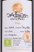 Этикетка Artevani Qisi 2022 0.75 л