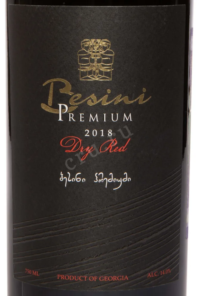 Этикетка Besini Premium Dry Red 2020 0.75 л