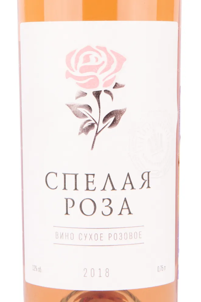 Вино Шумринка Спелая Роза 0.75 л