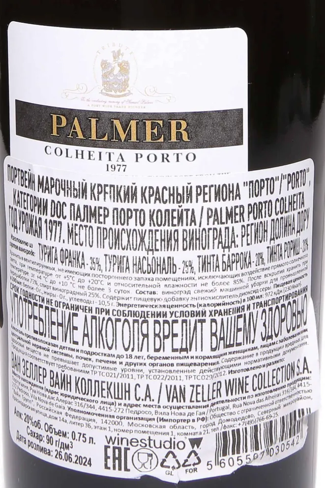 Контрэтикетка Palmer Colheita Porto in tube 1977 0.75 л