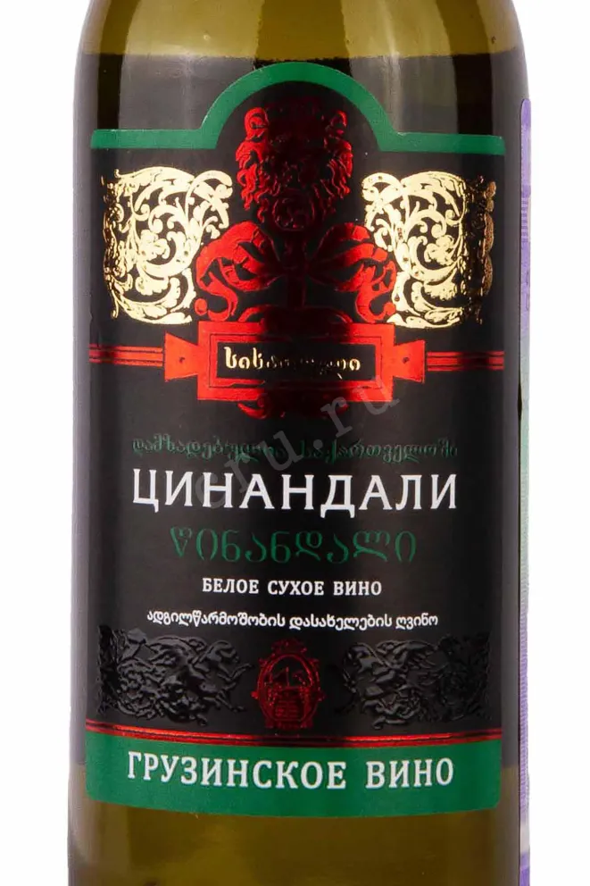 Этикетка Sikharuli Tsinandali 2019 0.187 л