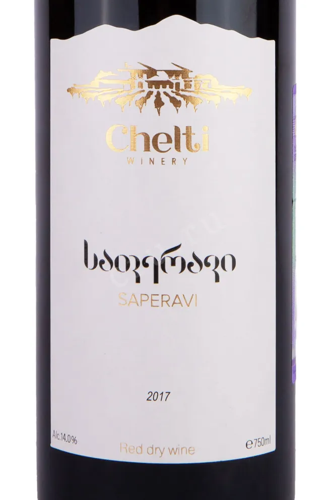 Этикетка Chelti Saperavi 2017 0.75 л