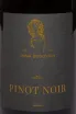 Этикетка Pinot Noir Bogovich 2021 0.75 л