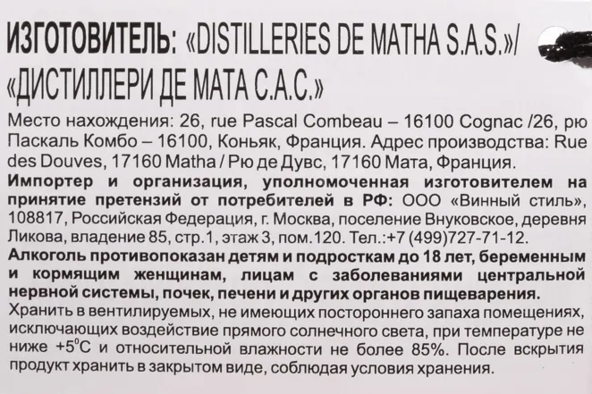 Контрэтикетка Meukow XO 0.7 л