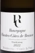 Этикетка Rossignol Cornu et Fils Bourgogne Chardonnay Hautes-Cotes de Beaune AOC 2022 0.75 л