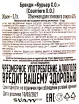 Контрэтикетка бренди Курьер ХО 0.7