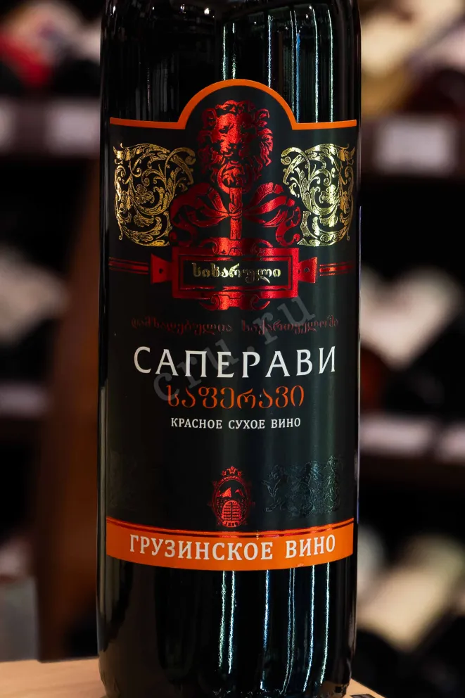 В магазине Крю Профи Sikharuli Saperavi 2021 0.75 л