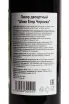 Контрэтикетка Schnee Jager Heidelbeer-Likor 0.5 л