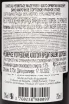 Контрэтикетка Chateau Hermitage Mazeyres Pomerol AOC 2019 0.75 л