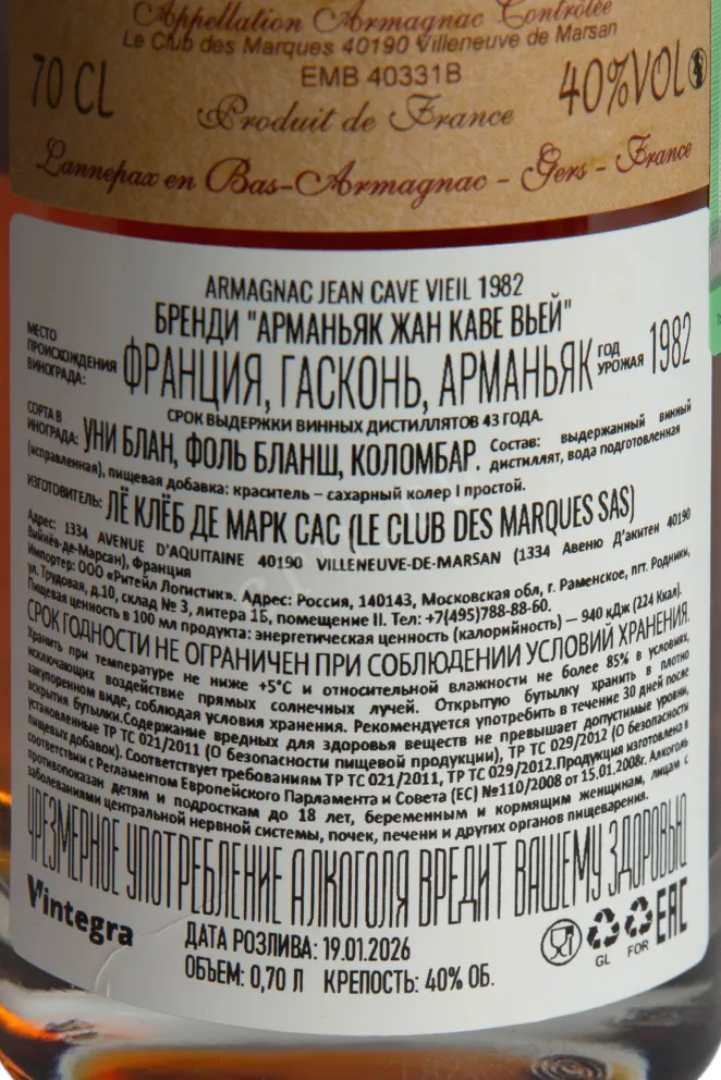 Контрэтикетка Jean Cave Vieil Armagnac 1982 wooden box 1982 0.7 л