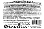 Контрэтикетка Kopke Colheita Porto 2001 0.75 л
