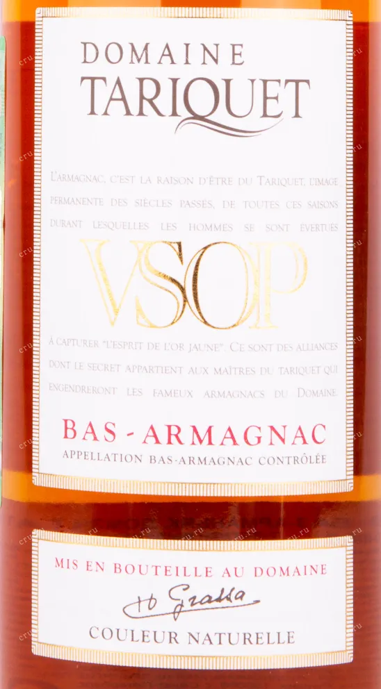 Этикетка Chateau du Tariquet VSOP 0.7 л