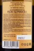 Контрэтикетка Omega Bay Sauvignon 2021 1.5 л