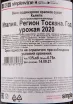 Контрэтикетка вина Chianti Serristori 0.75 л