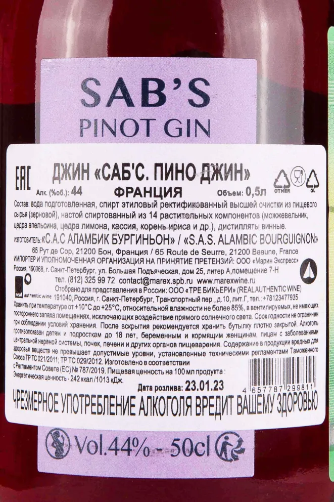 Контрэтикетка Sab's Pinot Gin 0.5 л