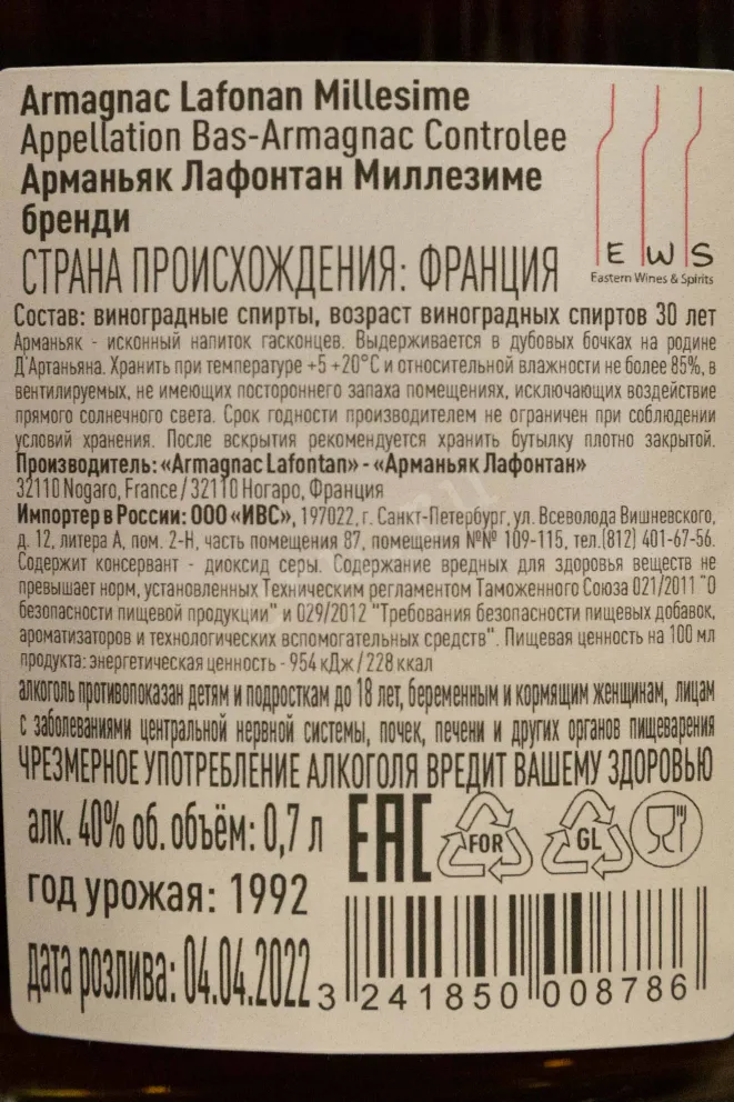 Контрэтикетка Lafontan 1992 0.7 л