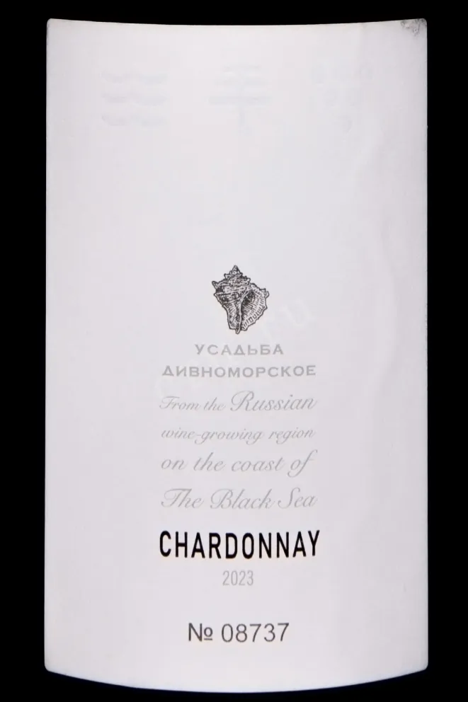 Этикетка Usadba Divnomorskoe Chardonnay 2023 0.75 л