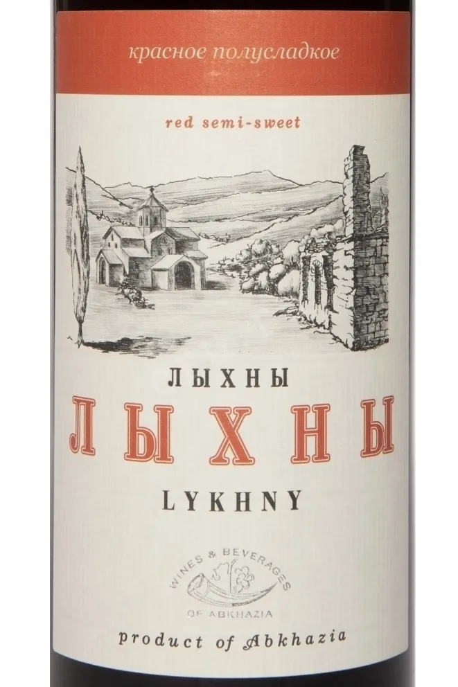 Этикетка Lykhny Red Semi Sweet 2023 0.75 л