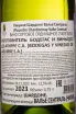 Контрэтикетка Picunche Chardonnay Central Valley 2023 0.75 л