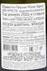 Контрэтикетка Prevoteau-Perrier Rose Brut in gift box 2022 0.75 л