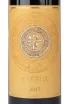 Этикетка вина Agricola Punica Barrua 2017 0.75 л
