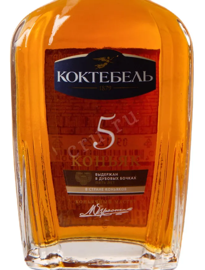 Этикетка Koktebel 5 years 0.1 л