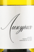 Вино  Ликурия Терруар белое сухое 2020 0.75 л
