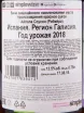 Вино Ailala Souson Ribeiro 2018 0.75 л