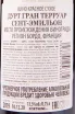 Контрэтикетка вина Dourthe Grands Terroirs Saint-Emilion 0.75 л