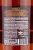 Контрэтикетка Araget 20 Years Old, gift box 1999 0.5 л