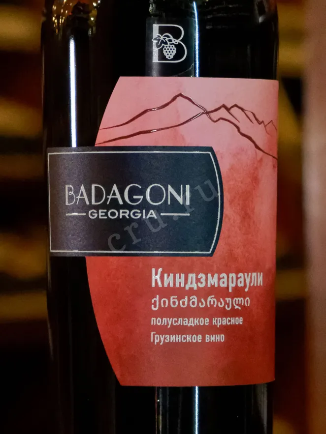 В магазине Крю Профи Badagoni Kindzmarauli 2024 0.75 л