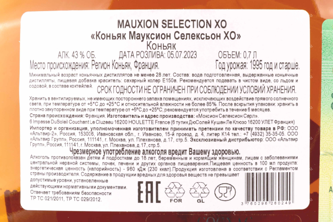 Контрэтикетка Mauxion Selection XO in decanter gift box 1995 0.7 л