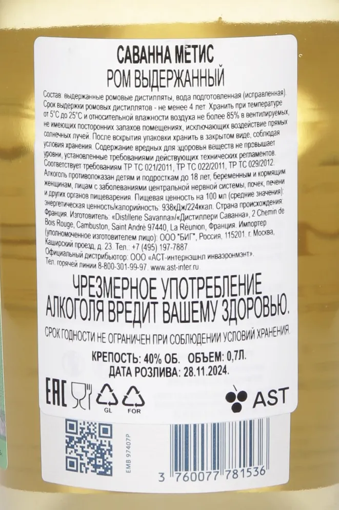 Контрэтикетка Savanna Metis 0.7 л