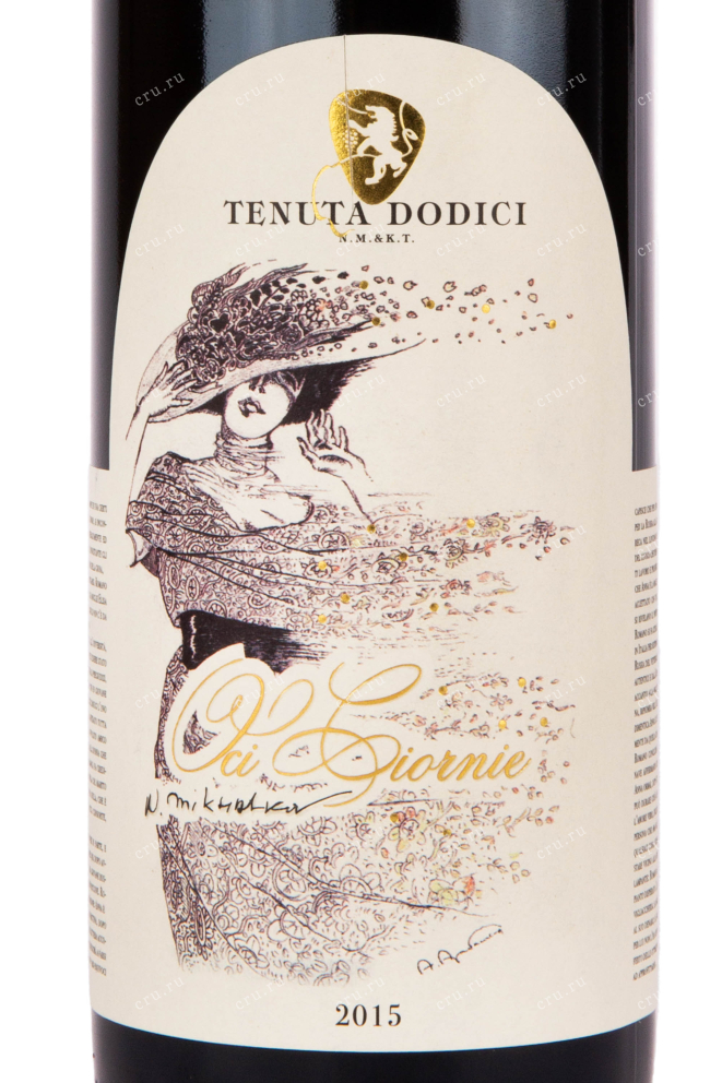 Вино Tenuta Dodici Oci Ciornie Maremma Toscana 2015 0.75 л