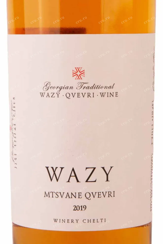 Этикетка Mtsvane Qvevri Wazy 2019 0.75 л