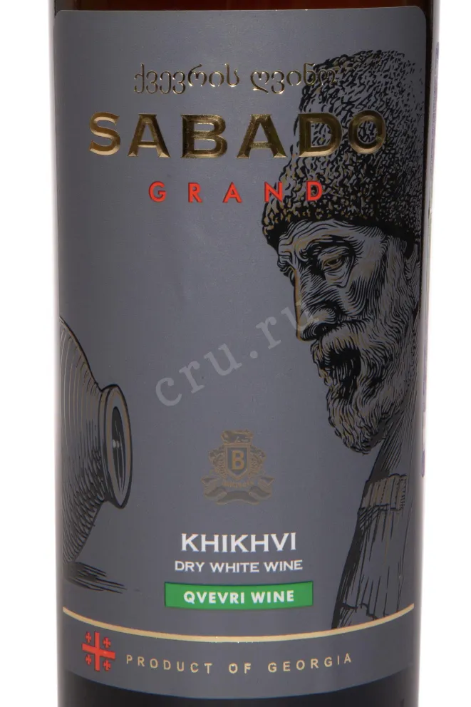 Этикетка Sabado Grand Khikhvi Qvevri 2022 0.75 л