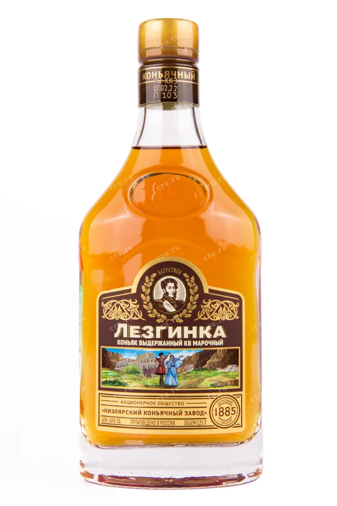 Коньяк Лезгинка Выдержанный КВ Марочный  0.25 л