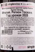 Контрэтикетка вина Chianti Colli Senesi 0.75 л