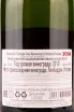 Контрэтикетка Berlucchi 61 Palazzo Lana Franciacorta Extreme Riserva 2010 0.75 л