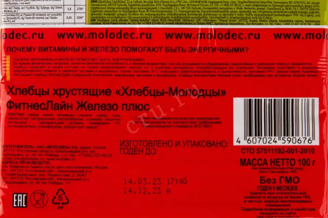 Контрэтикетка Molodec Fitness Line Iron plus 0.1 л