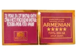 Этикетка Proshyan Пять звезд 5 лет (Horse) gift box 0.5 л