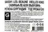 Контрэтикетка Domaine Genot-Boulanger AOC Sauvigny-Les-Beaune Vielles Vignes 2018 0.75 л