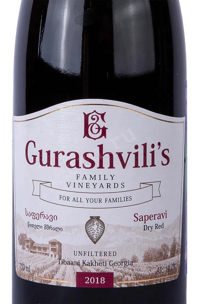 Этикетка Gurashvili’s Saperavi 2018 0.75 л