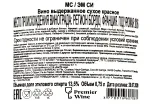 Контрэтикетка MC  2016 0.75 л