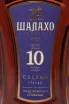 Этикетка Shalaho 10 Years Old 2012 0.5 л