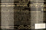 Контрэтикетка G. H. Mumm Grand Cordon Brut  0.75 л
